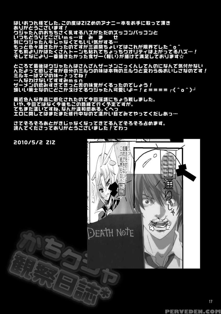 Kagamin Wa Ore No Yome Kan Chapter 1000 Page 17